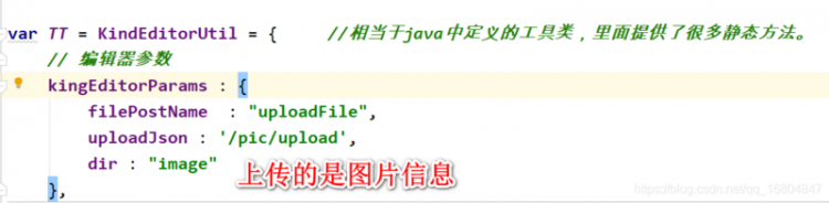 【Java】京淘项目Day07