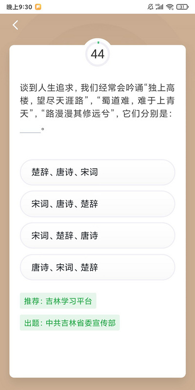 【小程序】我在设计线上答题小程序的时候，为什么选择了学习强国做竞品分析