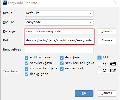 【Java】EasyCode插件使用详解