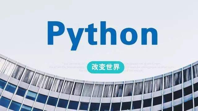 【Python】java和python哪个更好用？（一）