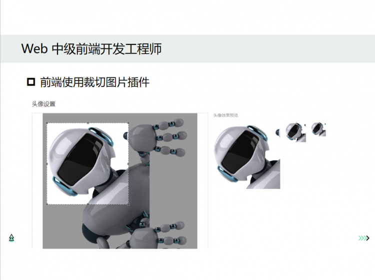 【JS】Web前端开发职业技术要求规划