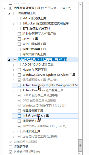 windows server 远程连接