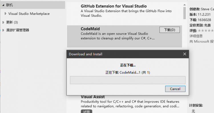 visual studio扩展插件下载进度条不动