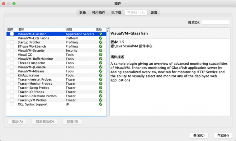 【Java】JVM故障诊断和处理工具