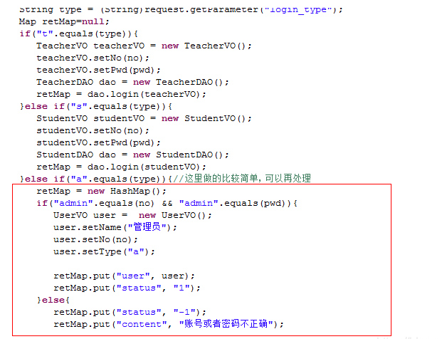 【Java】你的毕设我的心之学生成绩管理系统