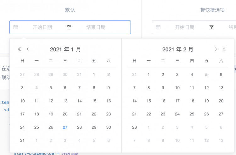 【JS】Element DatePicker设置动态日期范围