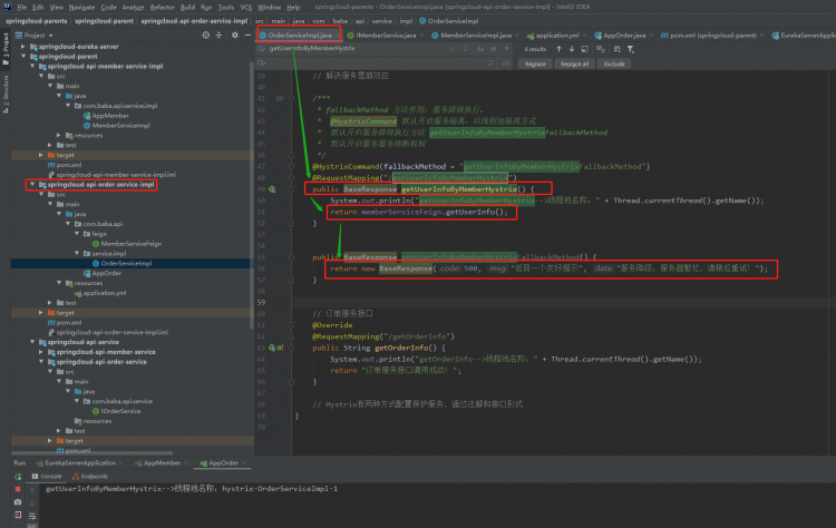 【Java】Hystrix服务保护框架