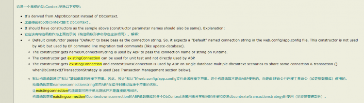 ABP中使用多个DbContext