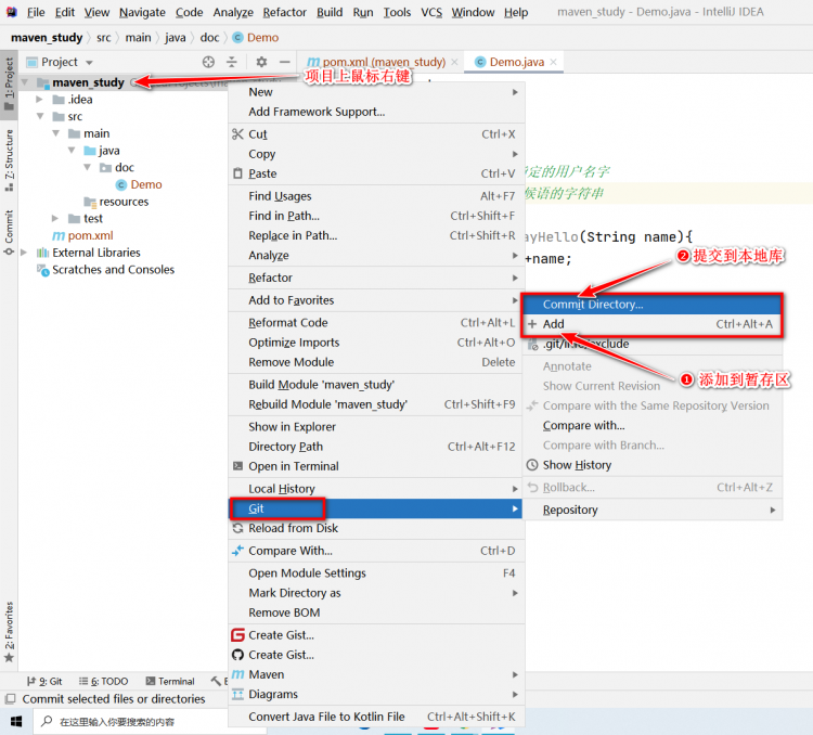 【Java】idea中使用Github,Gitee提交项目