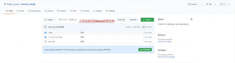 【Java】idea中使用Github,Gitee提交项目