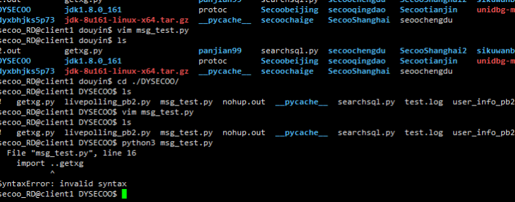 linux python 如何引入上一级目录文件
