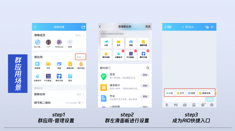 【小程序】QQ 邀你上线小程序，官方生态能力持续赋能你的小程序