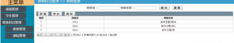 【Java】你的毕设我的心之学生成绩管理系统