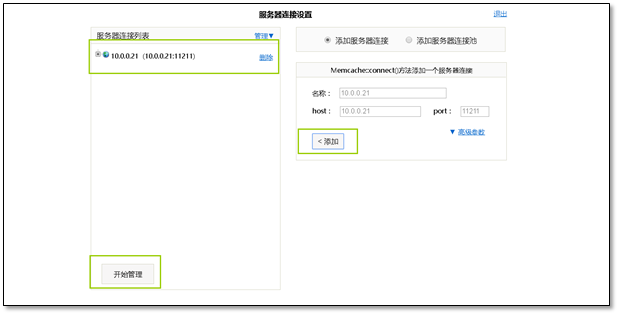 【Java】Memcached 缓存数据库应用实践