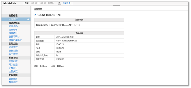 【Java】Memcached 缓存数据库应用实践