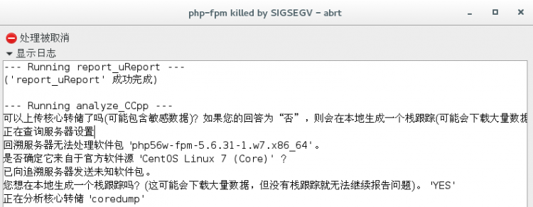 【php】centos7下安装nginx+php-fpm访问oracle数据库，命令行正常访问，浏览器报502