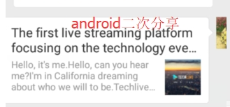 【安卓】微信JSSDK,android二次分享正常，ios二次分享失败