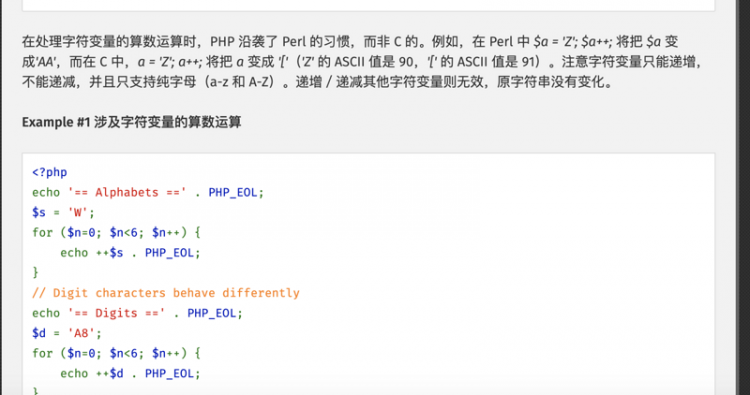 【php】PHP对字符++与+1的区别？