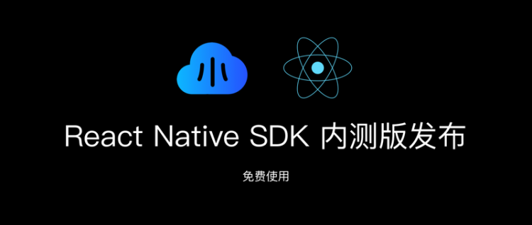 【小程序】React Native SDK 内测版发布，即刻体验并反馈，还有机会领奖品