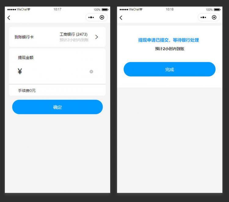 【小程序】怎么理解wx.navigateTo的events参数?