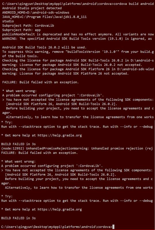 【安卓】cordova打包android apk项目失败
