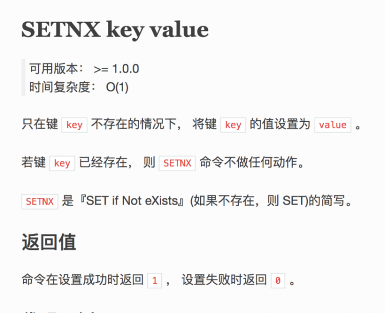 【php】面试官问redis分布式锁，如何设计才能让他满意？