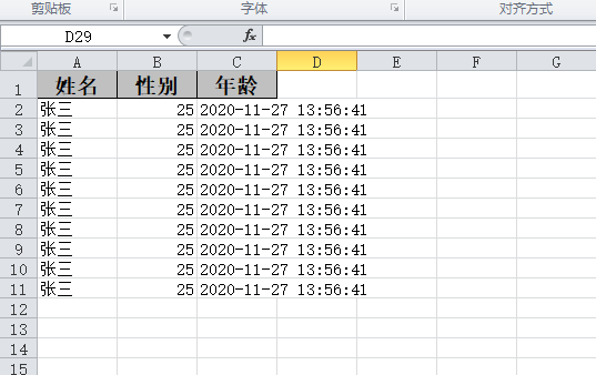 【Java】Java读写Excel原来这么简单