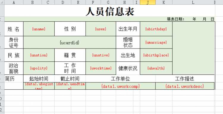 【Java】Java读写Excel原来这么简单