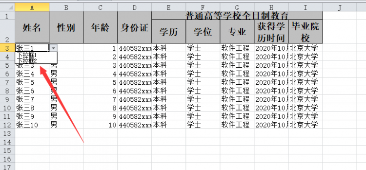 【Java】Java读写Excel原来这么简单