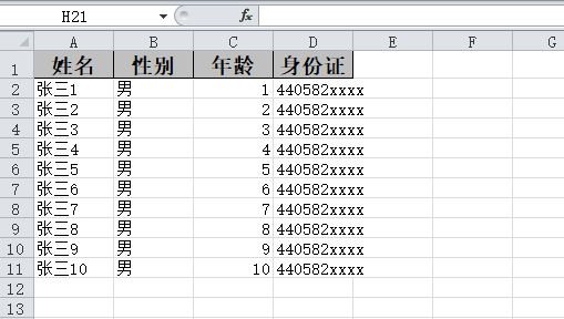 【Java】Java读写Excel原来这么简单