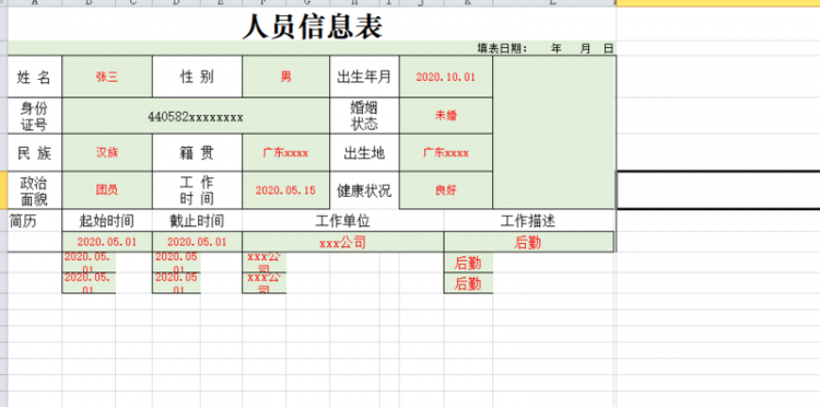 【Java】Java读写Excel原来这么简单