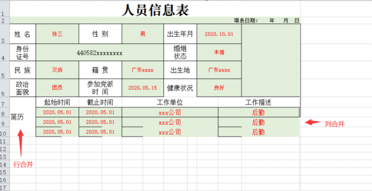 【Java】Java读写Excel原来这么简单