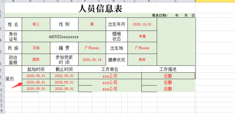 【Java】Java读写Excel原来这么简单