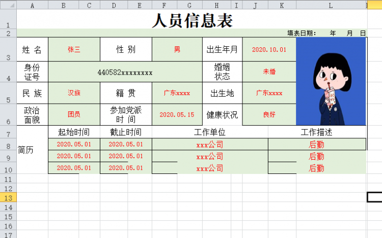 【Java】Java读写Excel原来这么简单