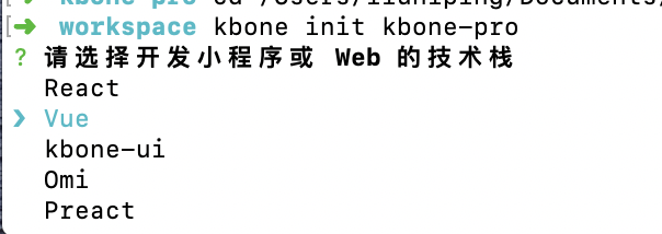 【小程序】多端统一开发工具——kbone