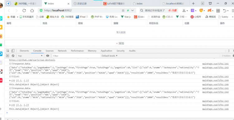 求助！webstorm环境下，element-ui表格的数据传入控制台了，但是为什么就是不能展示在页面上？