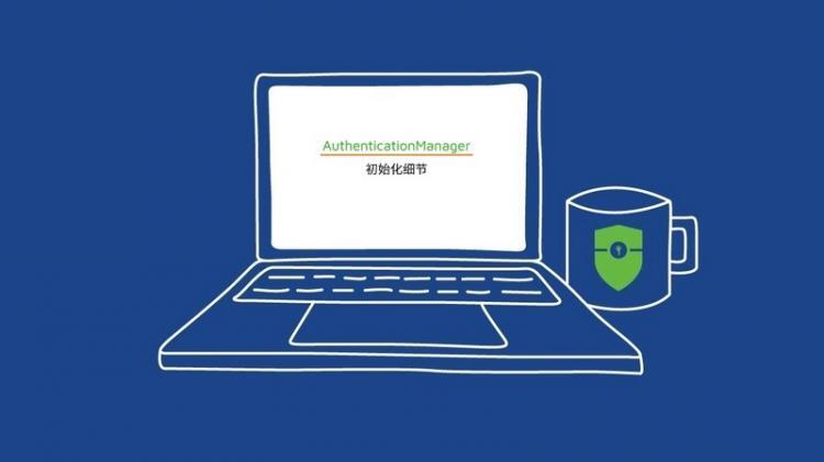 【Java】Spring Security 实战干货：AuthenticationManager的初始化细节