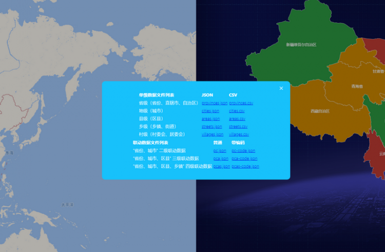 【JS】实时最新中国省市区县街道级geoJSON格式地图数据Echarts地图数据联动数据下载