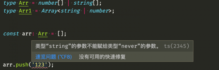 typescript类型问题