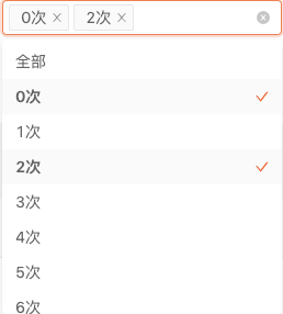 【JS】antd的select为多选模式下时，输入框禁用搜索功能，禁止输入内容