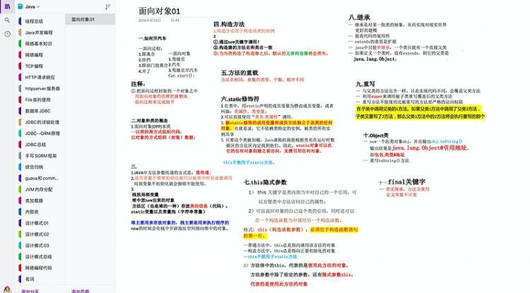 【Java】我的程序员之路：自学Java篇