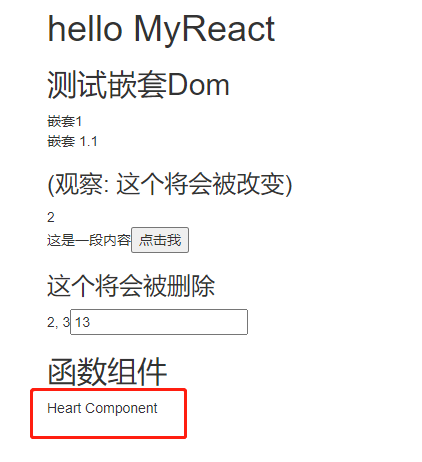 【JS】如何构建自定义React基础虚拟Dom框架（二）