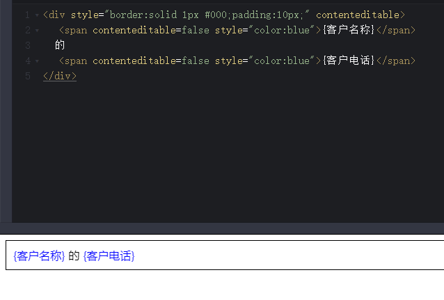 contenteditable 的一些问题