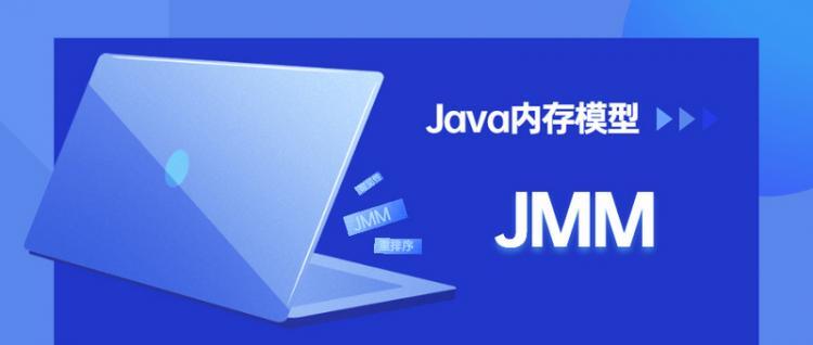 【Java】JMM——Java内存模型