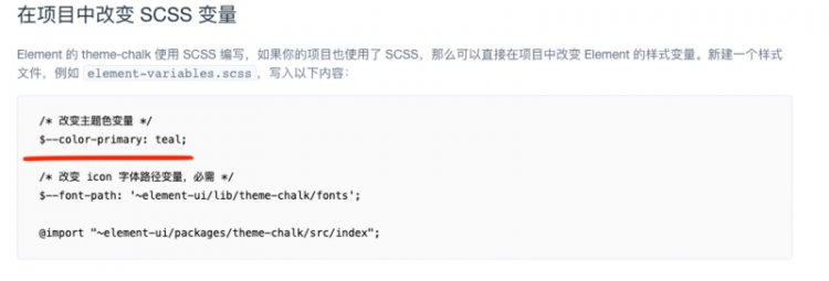 elementui主题， 如何动态设置scss变量的值？