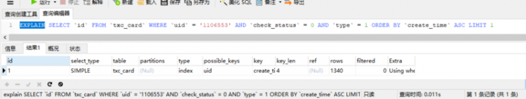 mysql5.7遇到个奇怪的问题