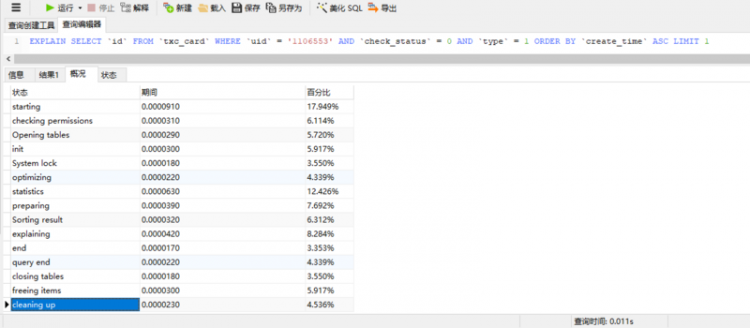 mysql5.7遇到个奇怪的问题