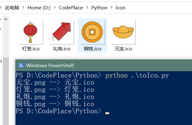 【Python】Python 批量 png 转 ico