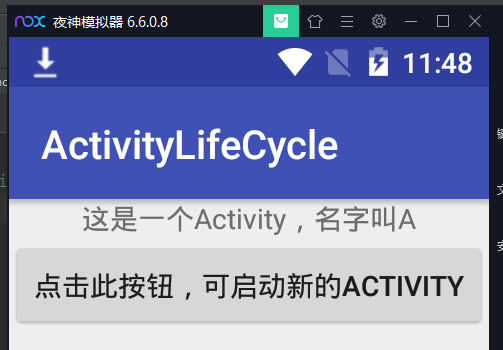 【安卓】Android非异常情况下的Activity生命周期分析