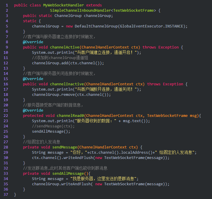 【Java】SpringBoot+Netty+Websocket整合案例（3分钟实现一个基本的聊天功能）